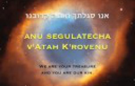 Ki Anu Amecha: A Yom Kippur Piyut